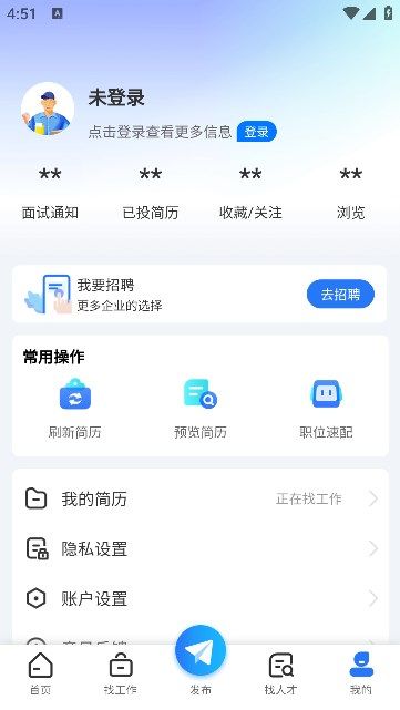 智小聘平台官方app图片1