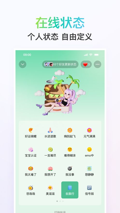 手机QQ8.4.8版本正式版下载图片1