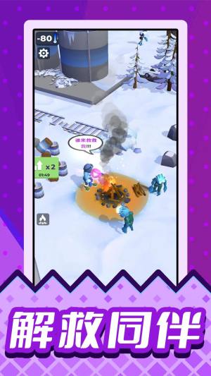 雪原幸存者游戏安卓版图片1