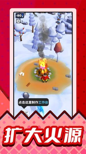 雪原幸存者游戏安卓版图片2