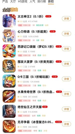 指点网络app图3