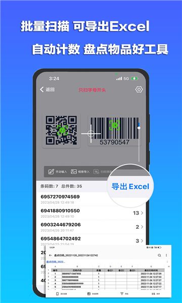 条码精灵app图3