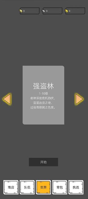 我在纸上画江湖安卓版图1