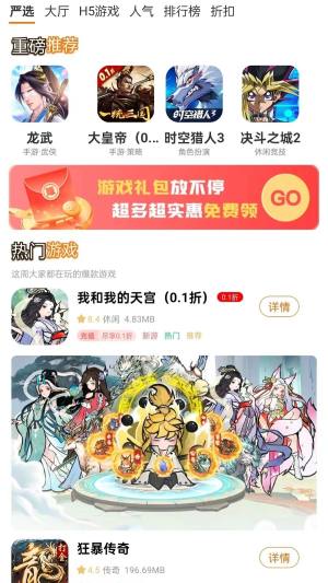 指点网络app图1