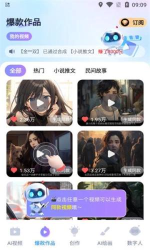 丽影剪辑安卓版app图3