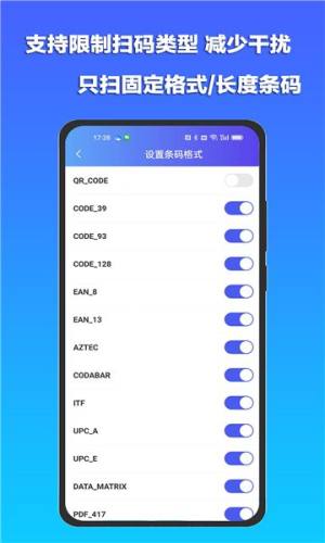 条码精灵app图2