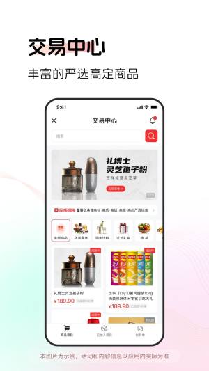 亿界新商app官方版下载图片1