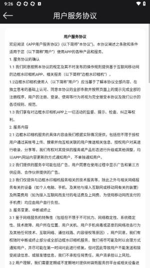 边框水印相机app最新版下载图片1