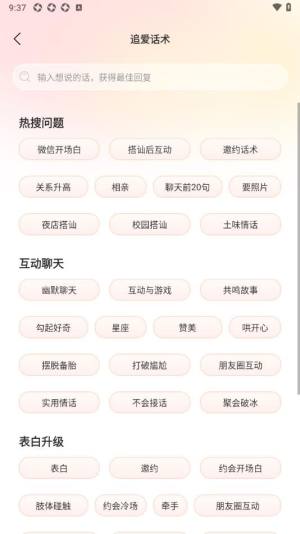 Chat Genius中文版app官方下载图片1