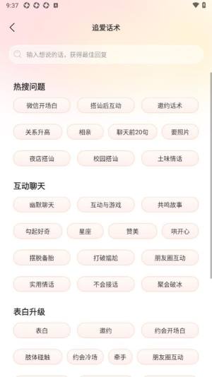 Chat Genius中文版app官方下载图片1