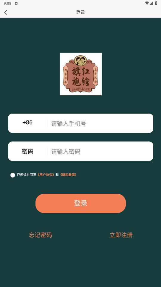 旗袍秀之家官方app下载图片1