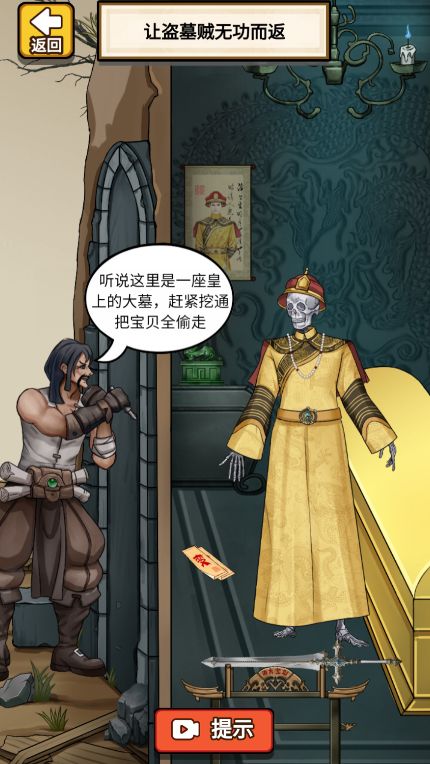 脑洞派对免广告图1