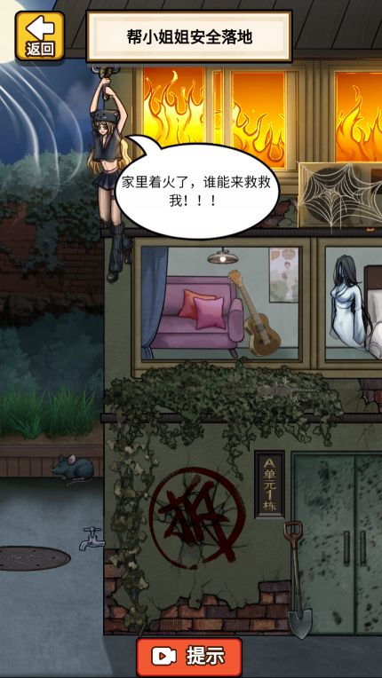 脑洞派对免广告图3