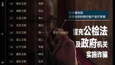 黑软技术电视app图1