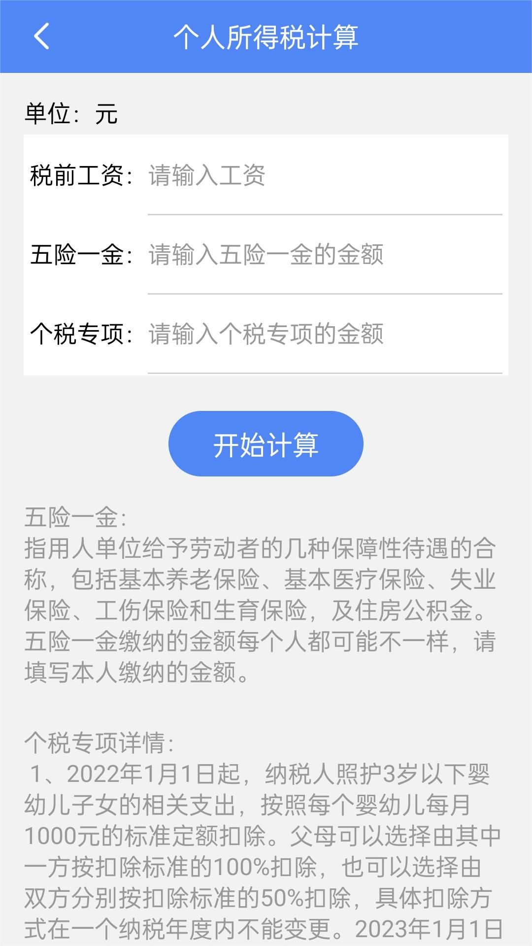 青团帮手app图3