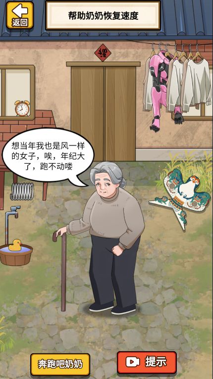 脑洞派对免广告图2