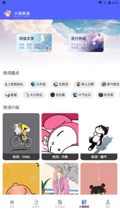 茄子小说阅读器免费版图1