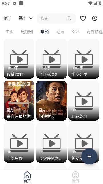 咖啡影视vip图3