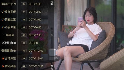 黑软技术电视app图2