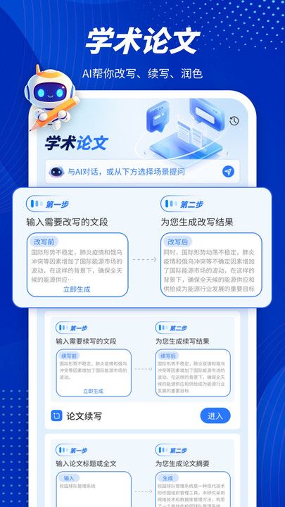 指南AI下载手机版安装图3