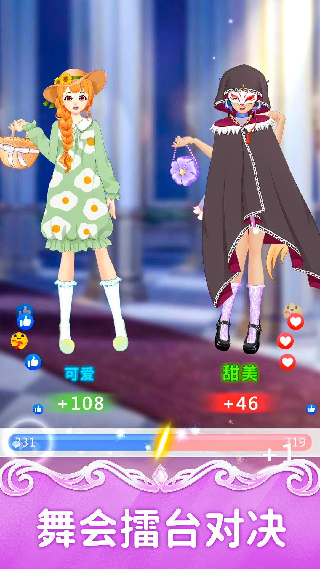 潮流化妆师游戏图3