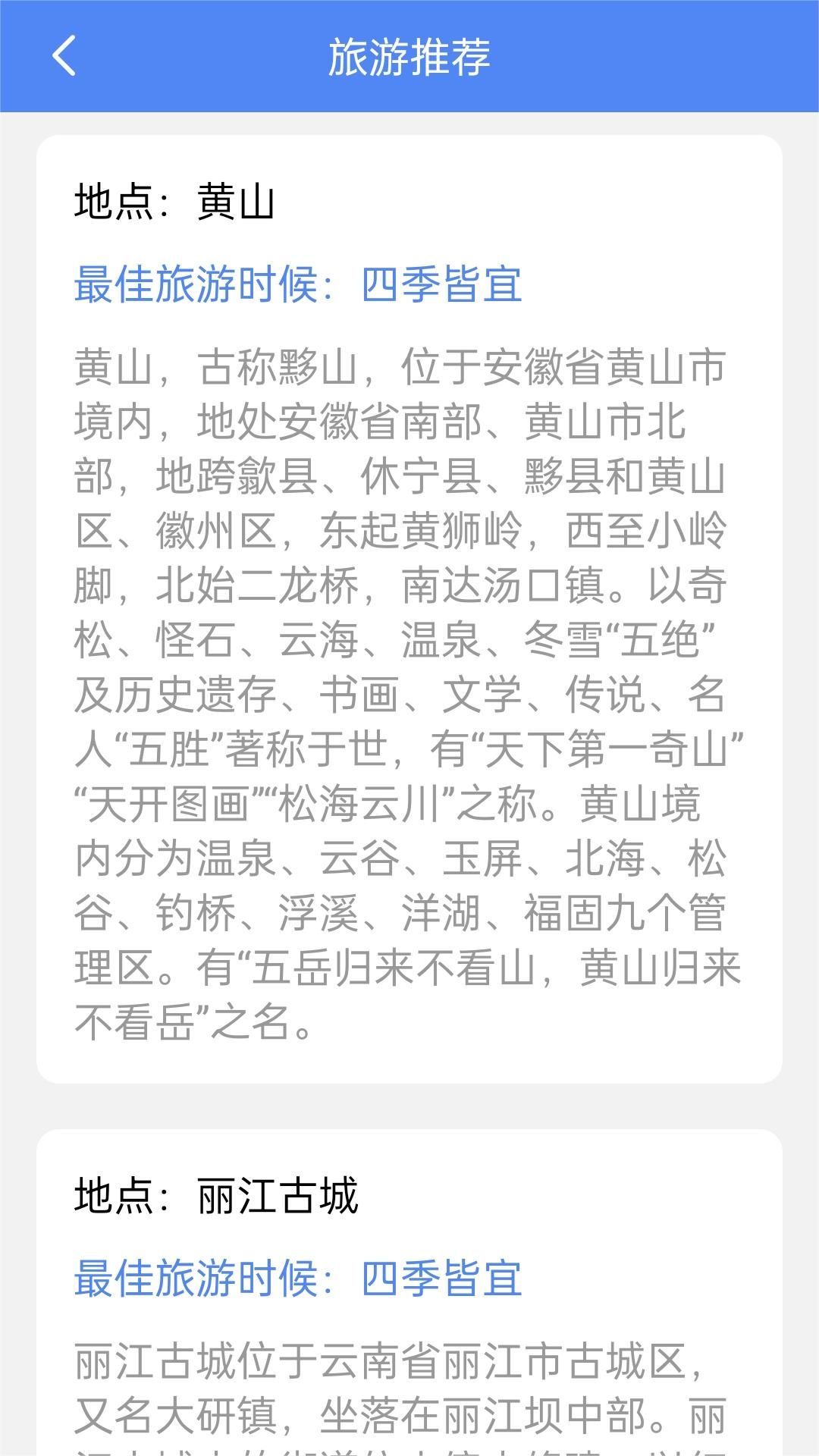 青团帮手app图2