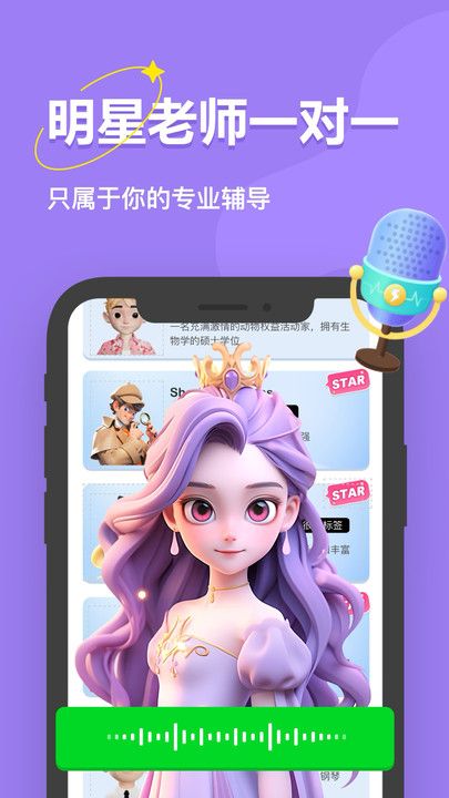 学霸AI软件图2