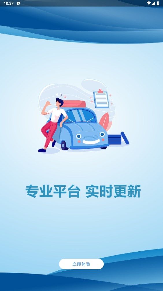摩托车驾考帮app图2