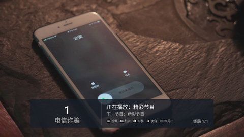 黑软技术双网通TV电视版app下载安装图片1