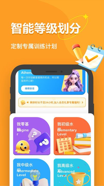 学霸AI软件图3