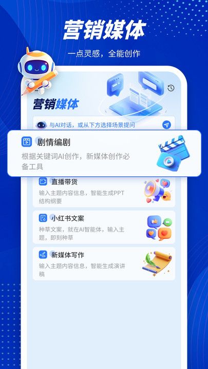 指南AI4.0下载手机版安装官方免费图片1