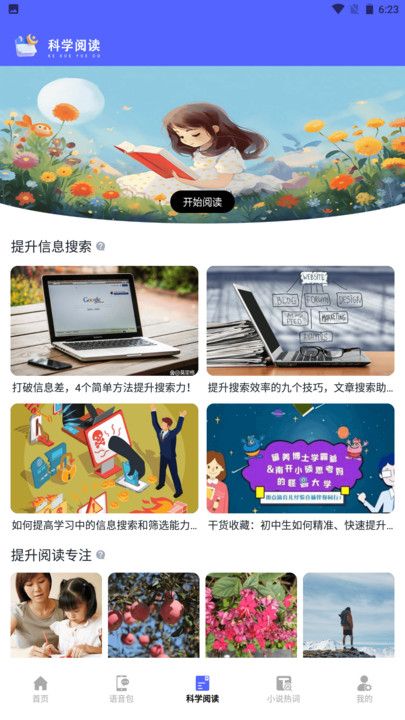 茄子小说阅读器免费版图3