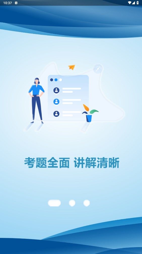 摩托车驾考帮app图1
