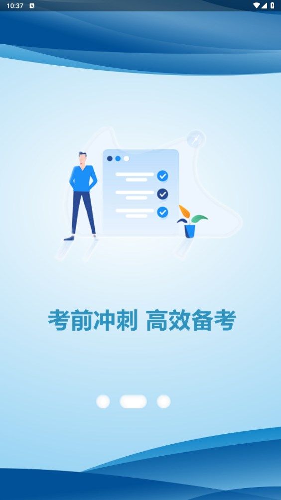 摩托车驾考帮学习助手app图片1