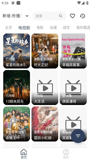 咖啡影视vip图2