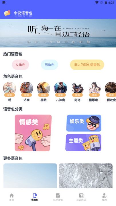 茄子小说阅读器免费版下载app图片1