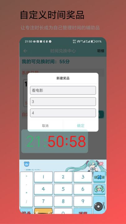 时间小助手华为app图1