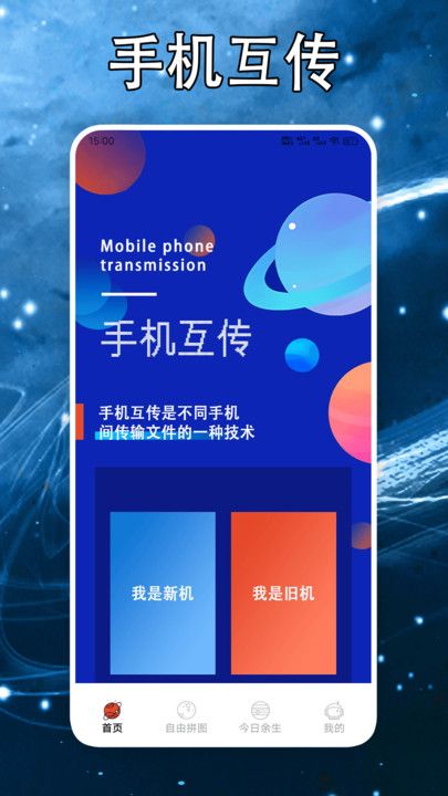芥子传间app图1