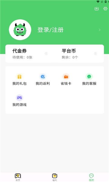 风游精游戏盒子下载app图1