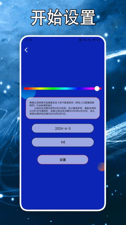 芥子传间app图3