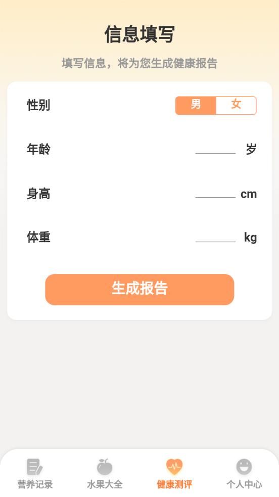 水果奇录app图3