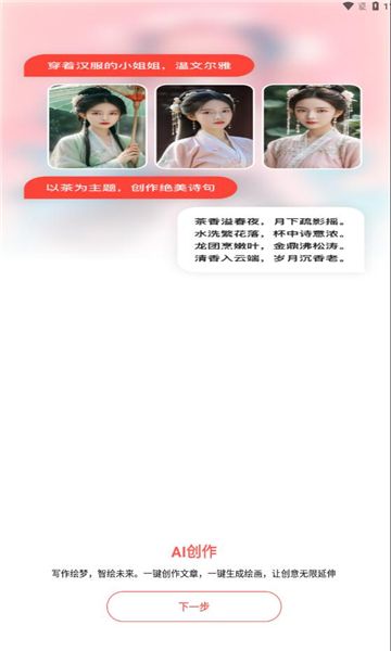 艺映ai官方下载安装图3