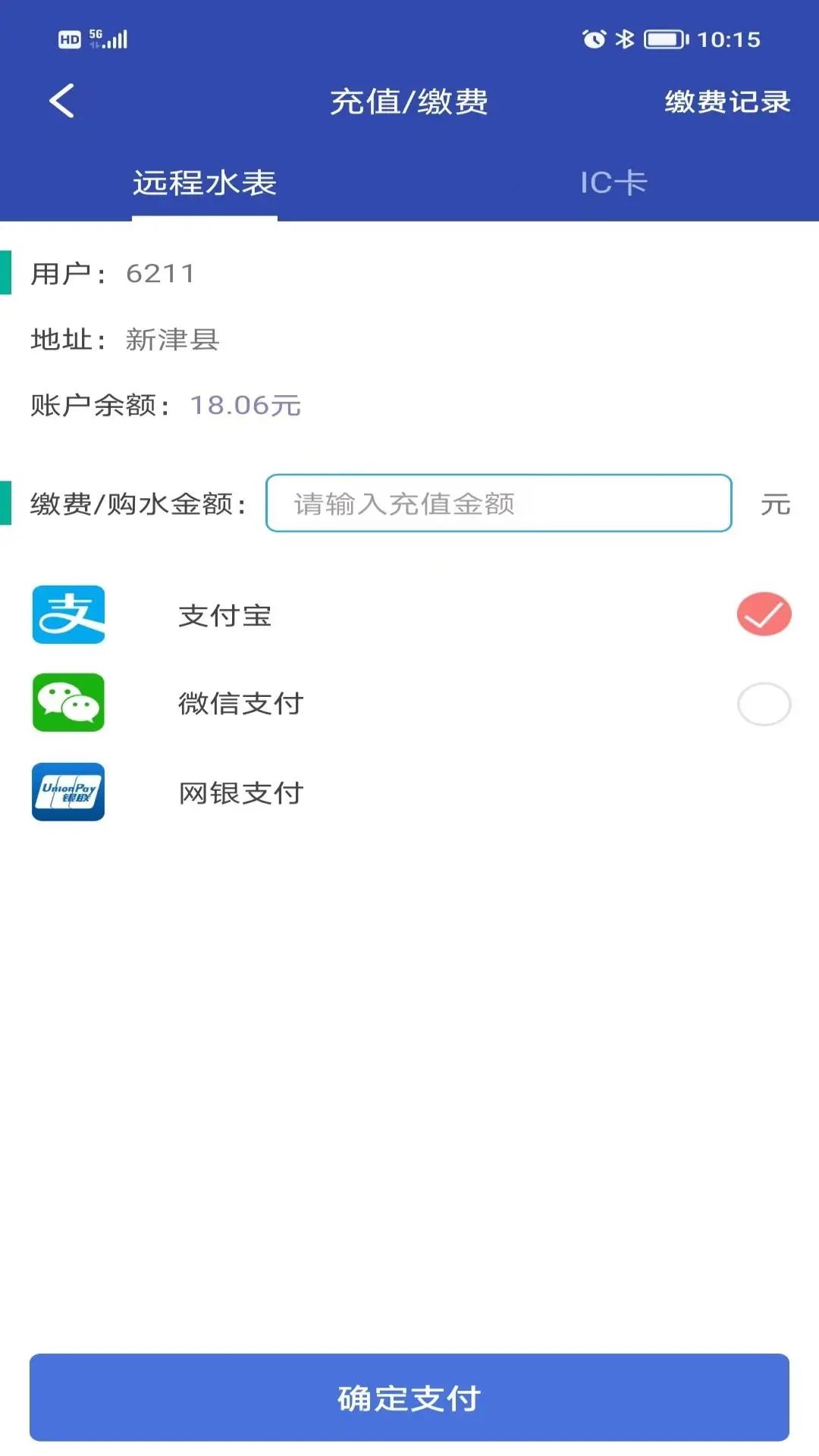 水易宝app图1
