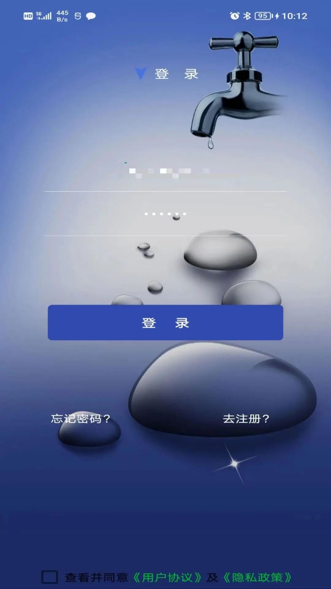 水易宝app图3
