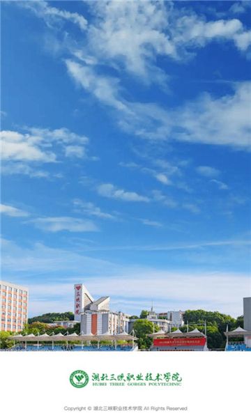 数智三职app官方下载安装图3