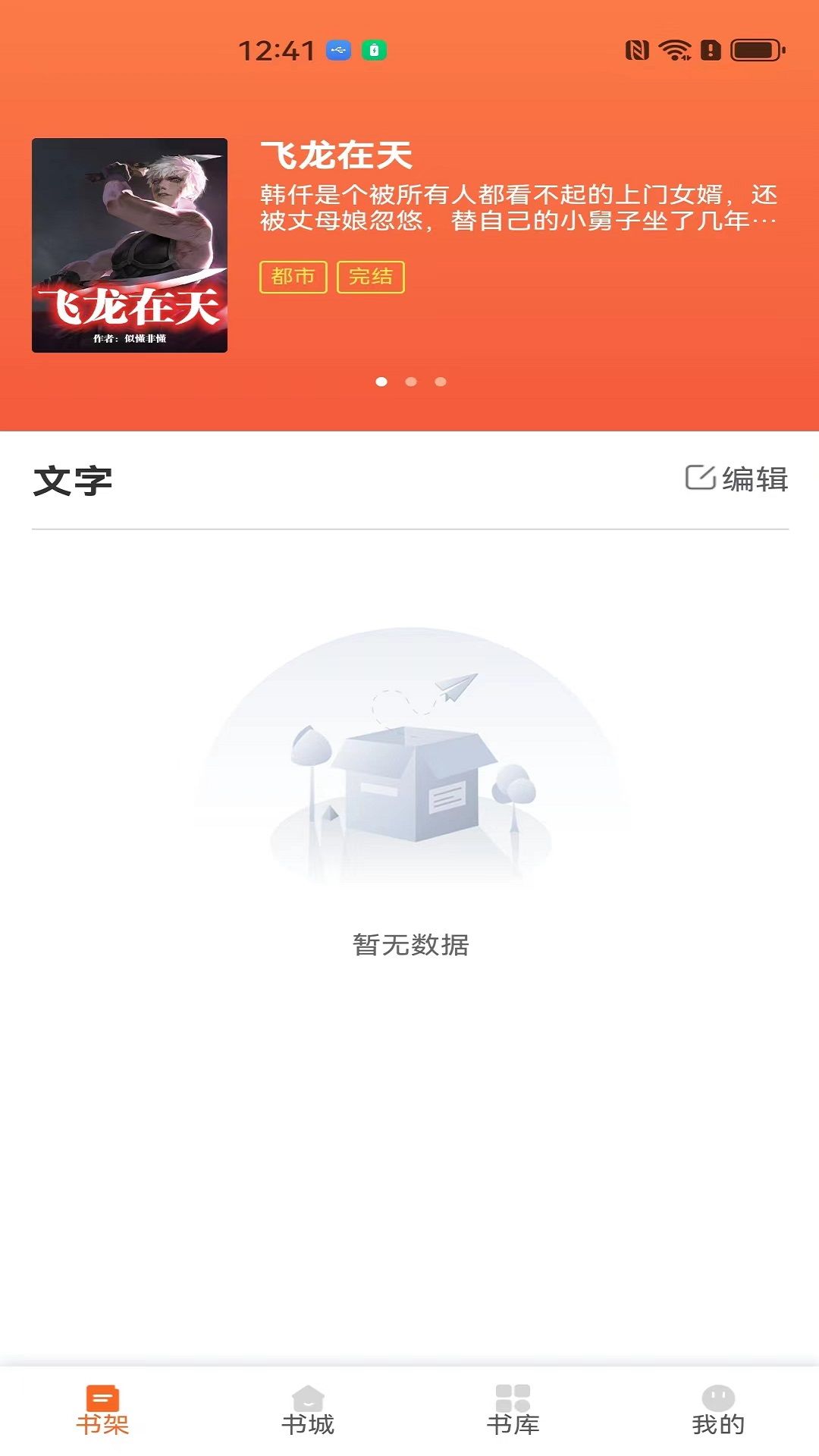 芦州书楼app图2