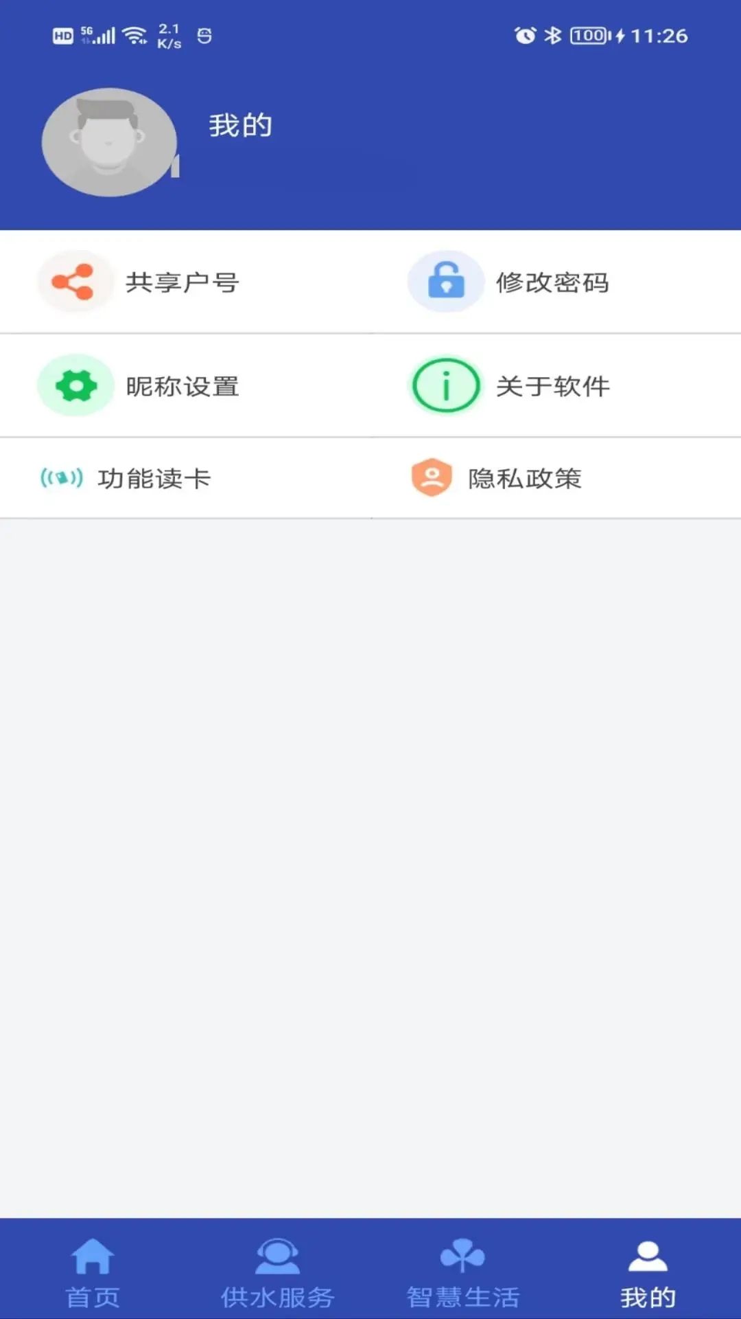 水易宝app图2
