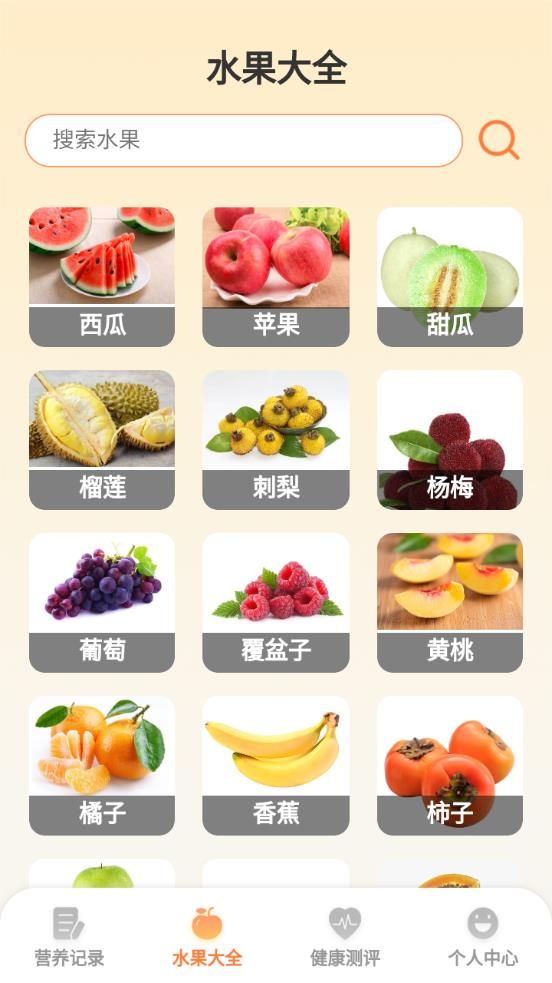水果奇录app安卓版下载图片1