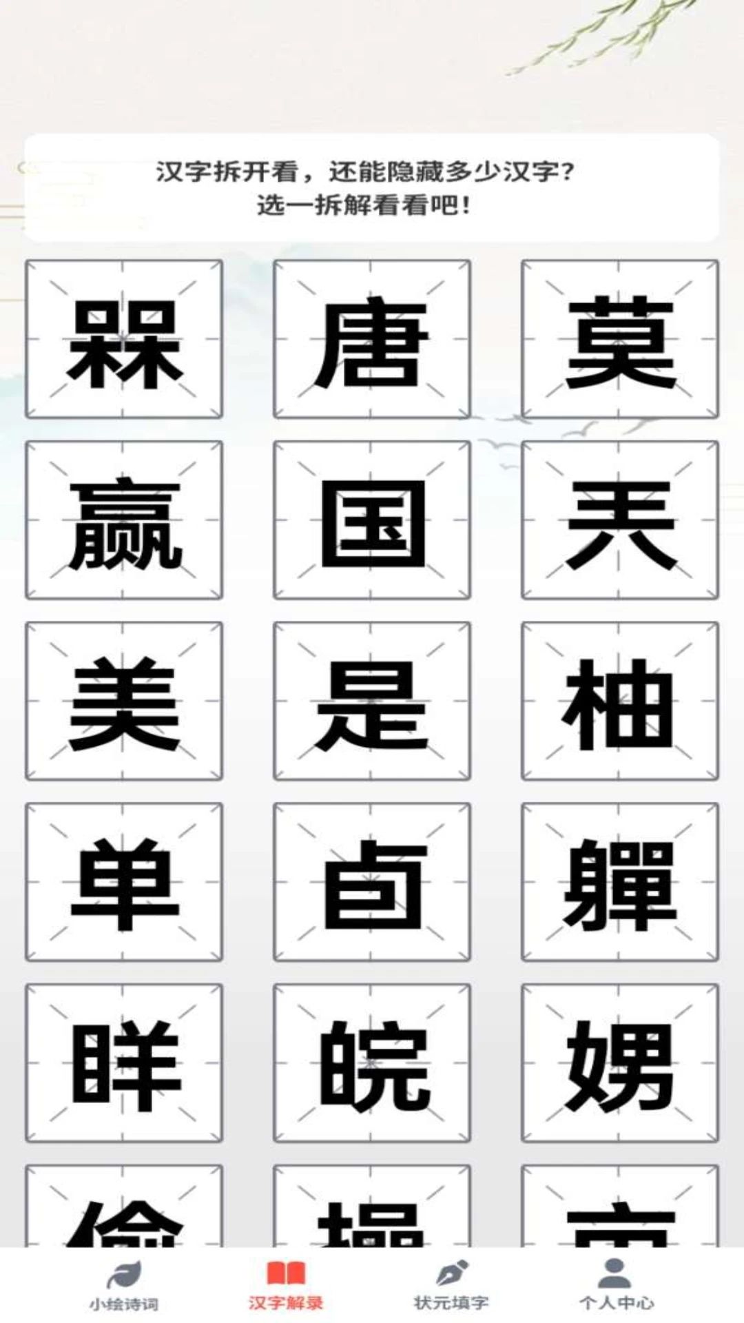 如意答题学习软件app下载图片1