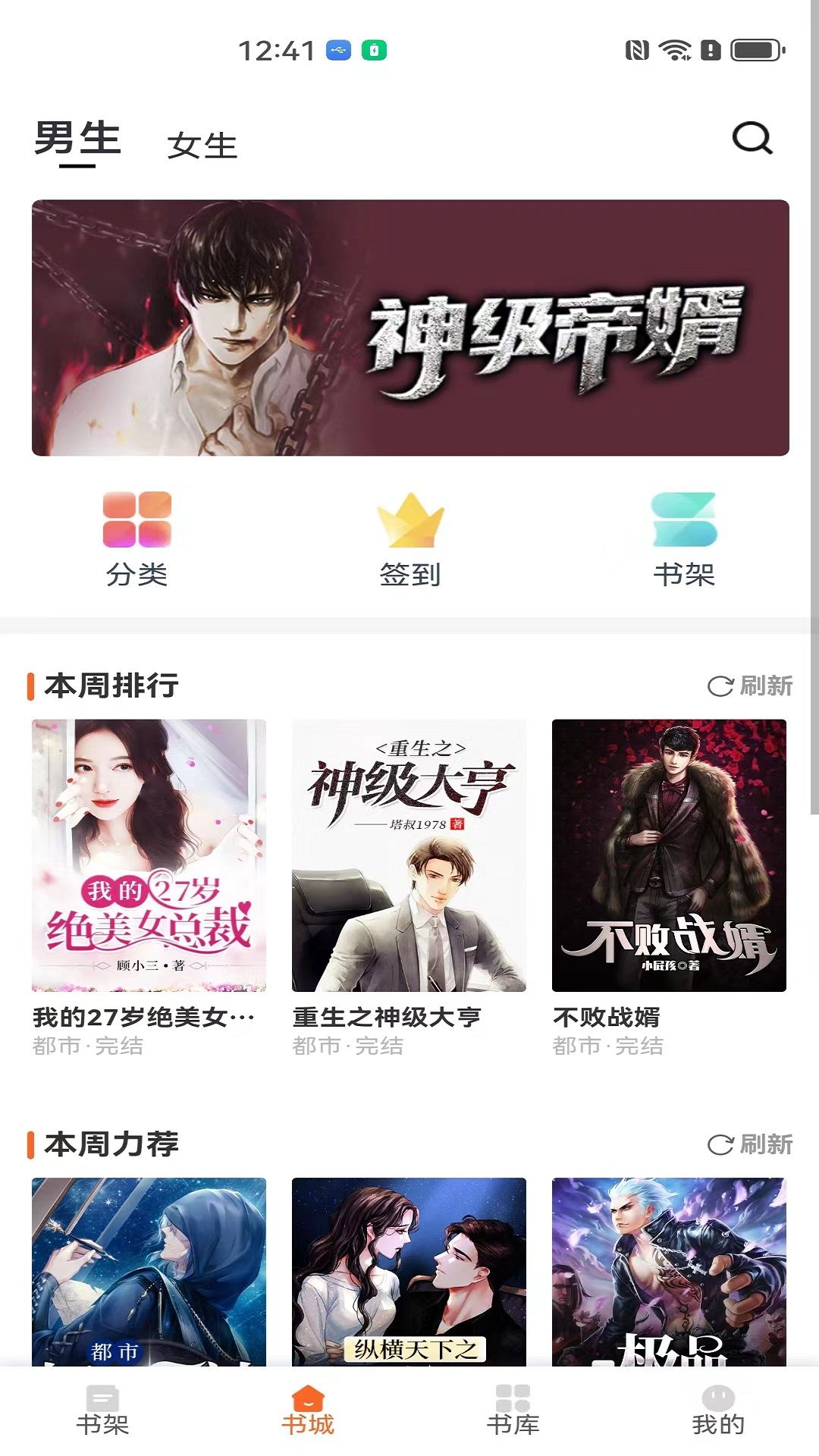 芦州书楼app图1